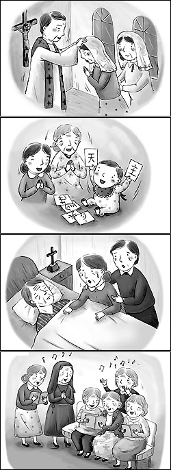 중국에서 온 편지